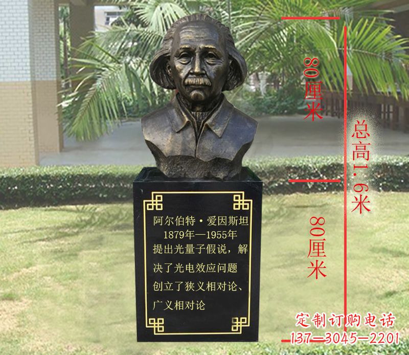 济南爱因斯坦名人胸像铜雕纪念品