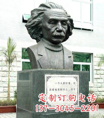济南爱因斯坦铜雕像
