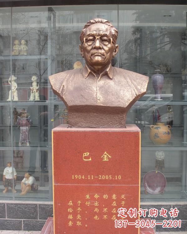 济南巴金铜雕让文学熠熠生辉