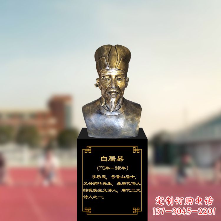 济南白居易铸铜头像雕塑——缅怀传统文化,珍藏历史精神