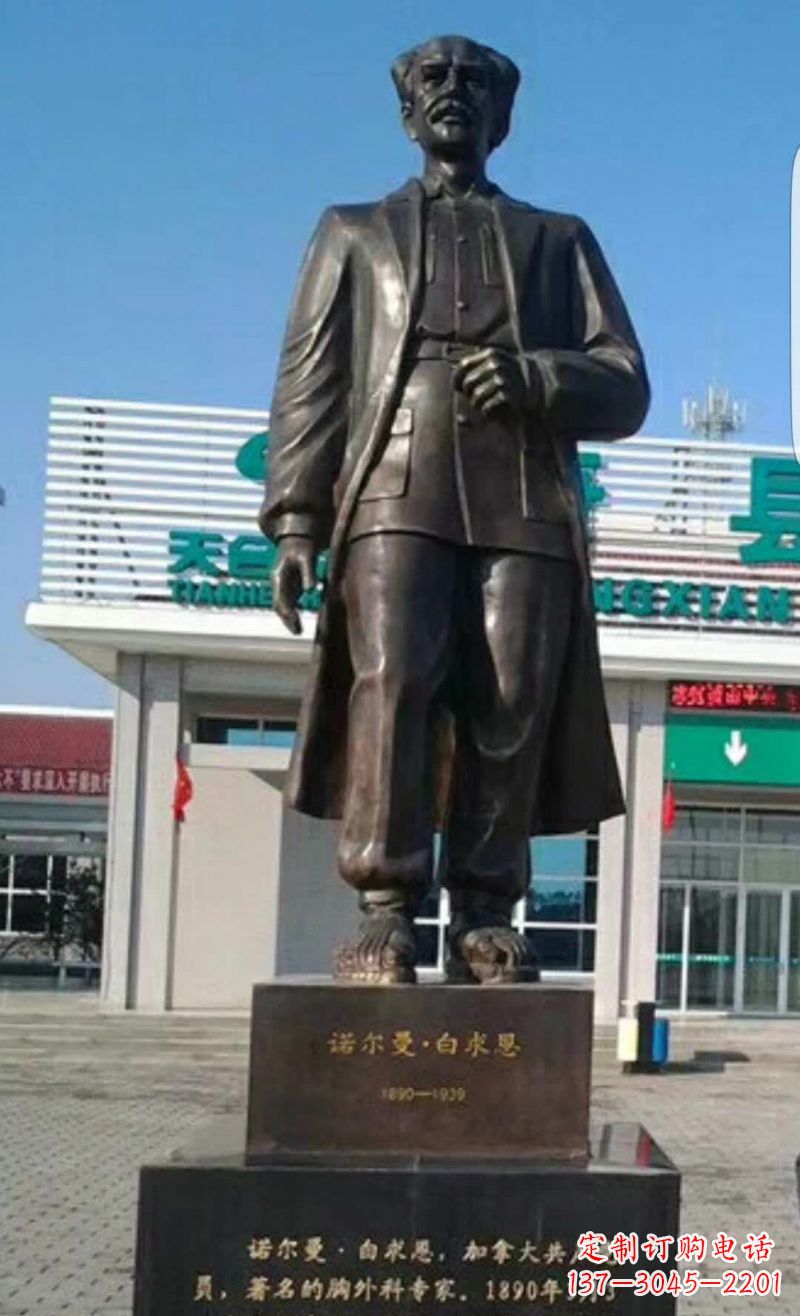 济南白求恩人物铜雕1