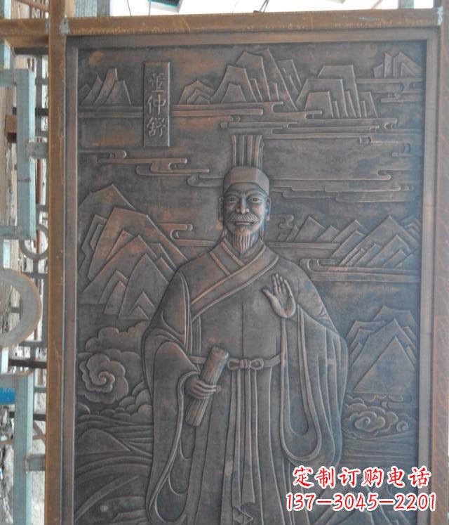 济南“董仲舒”锻铜浮雕