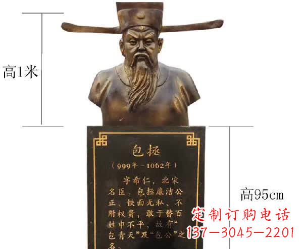 济南包拯胸像铜雕