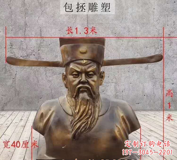 济南包拯铜雕像