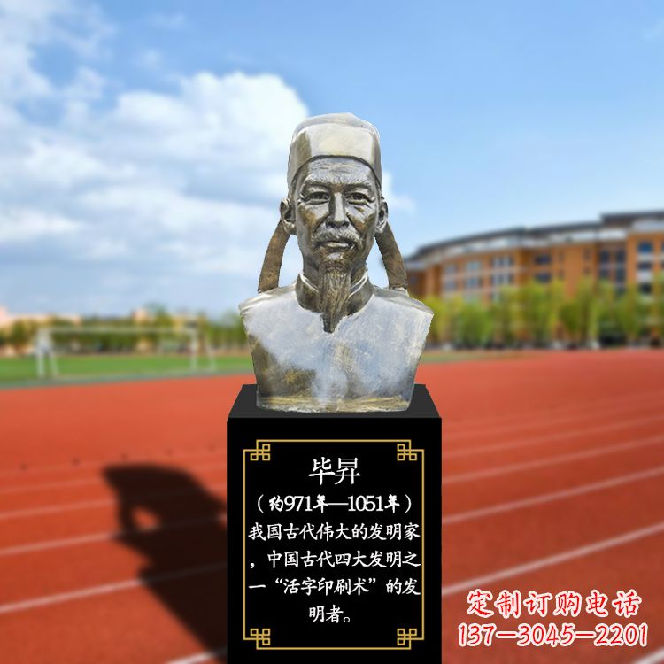 济南毕昇头像为您打造轻薄耐用的头像