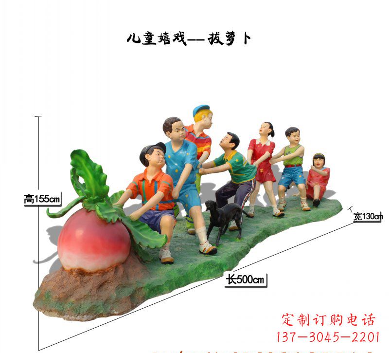 济南玻璃钢拔萝卜儿童雕塑