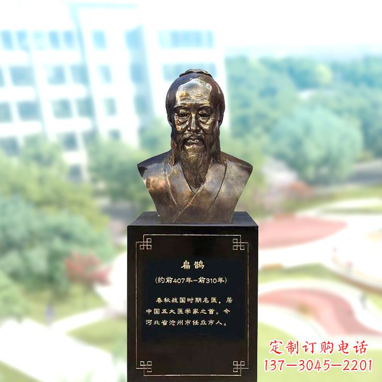 济南玻璃钢扁鹊著名医生半身像雕塑