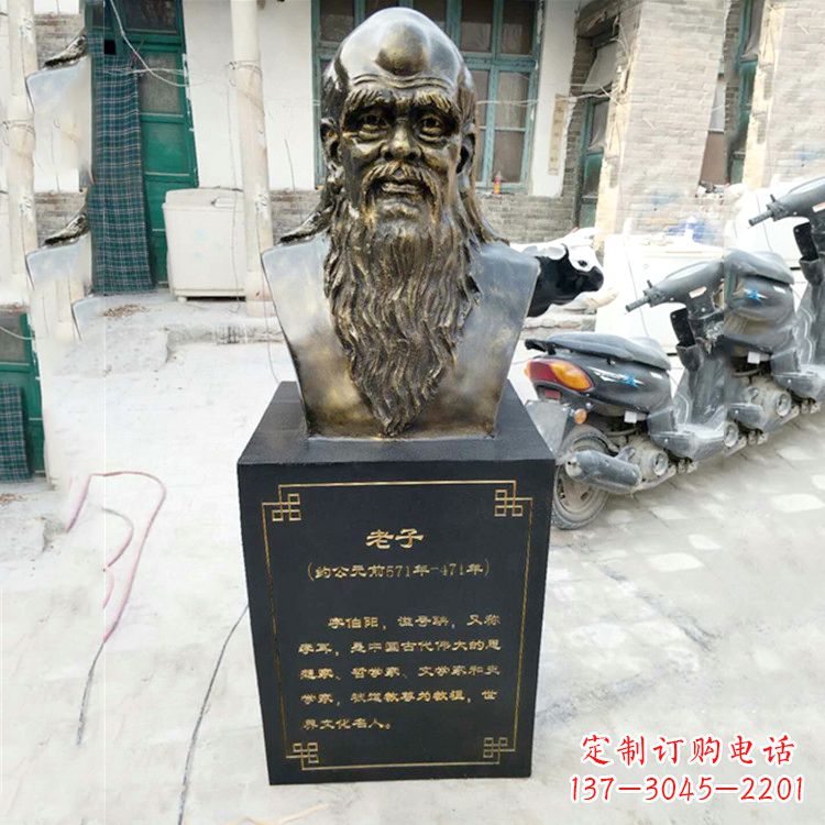济南玻璃钢老子半身胸像雕塑