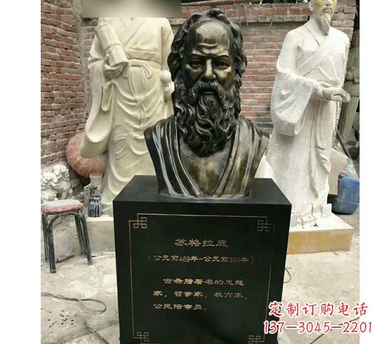 济南玻璃钢苏格拉底雕塑