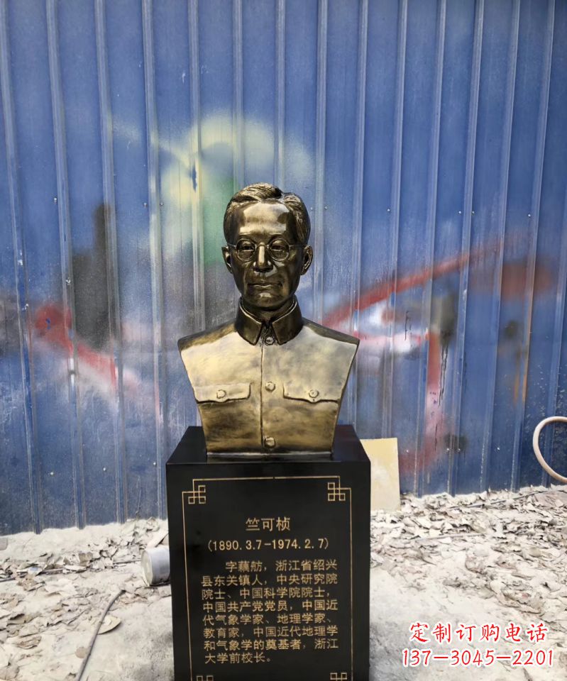 济南玻璃钢仿铜校园名人竺可桢头像