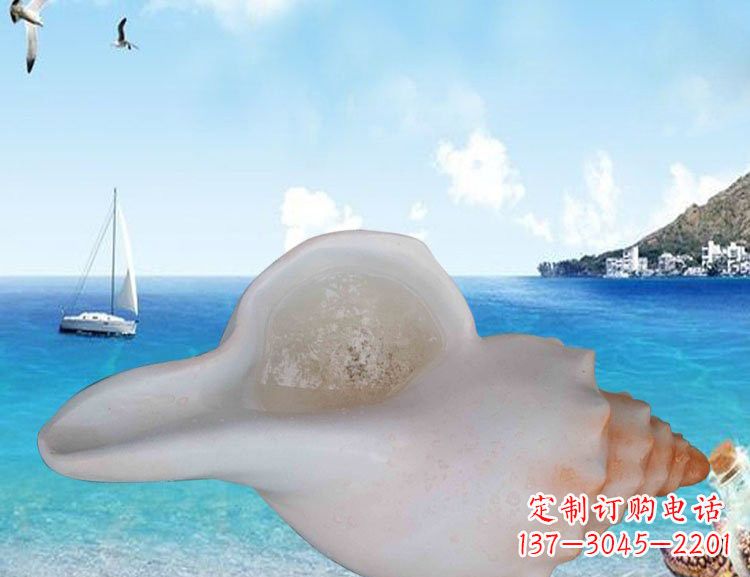 济南玻璃钢海螺雕塑的魅力