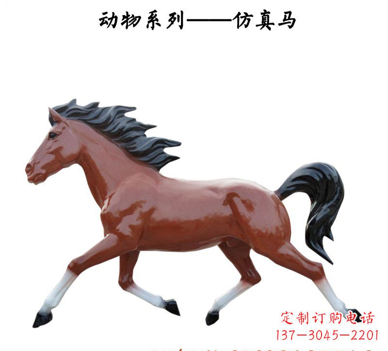 济南玻璃钢动物雕塑