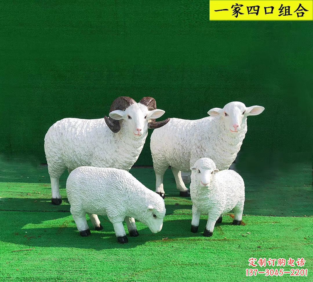 济南玻璃钢制作的动物雕塑——一家四口
