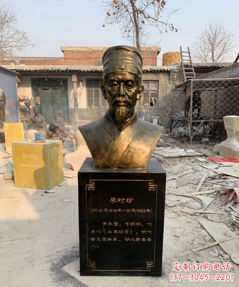济南纪念传奇医学家李时珍的雕塑