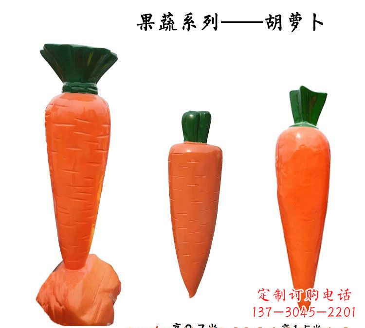济南玻璃钢萝卜雕塑魅力十足的艺术品