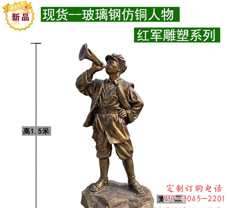 济南红军雕塑记忆的象征