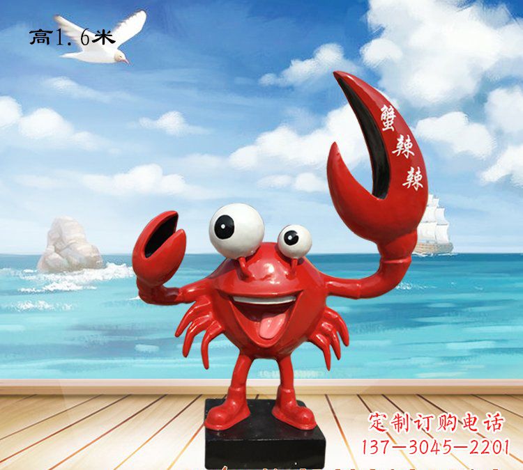 济南玻璃钢螃蟹卡通雕塑