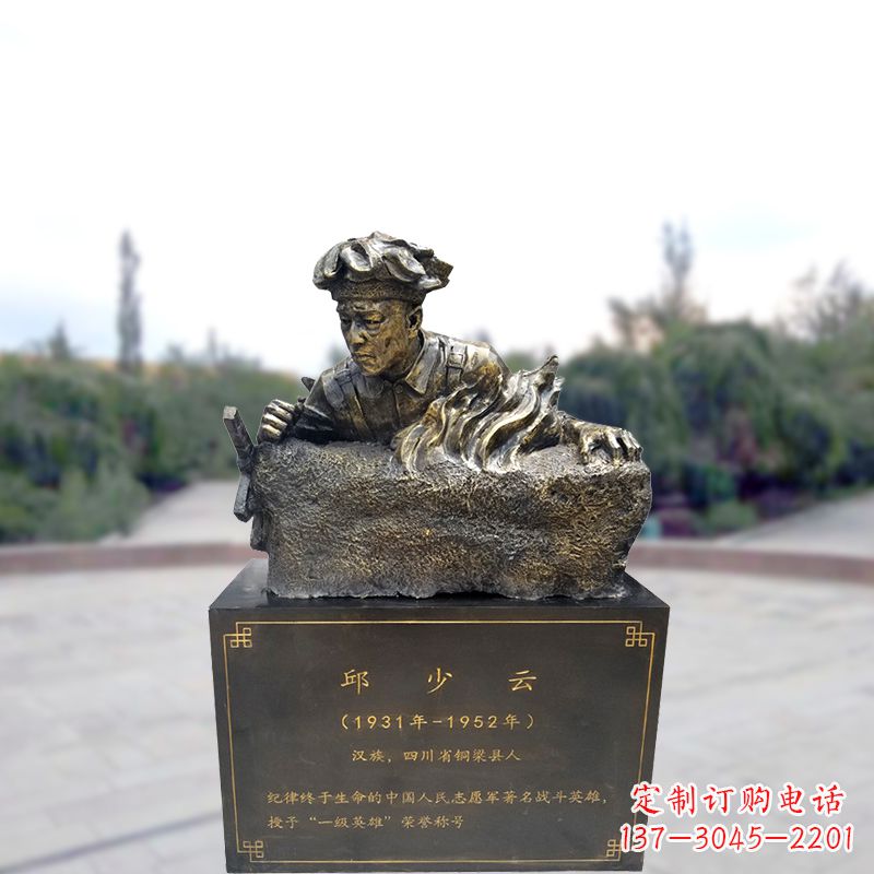 济南玻璃钢战斗英雄邱少云雕塑