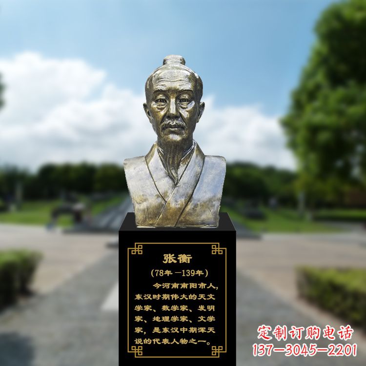 济南张衡玻璃钢铜头像传承古代历史名人的精神