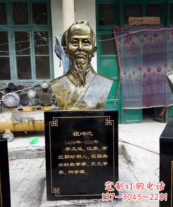 济南祖冲之——中国古代科学家的象征