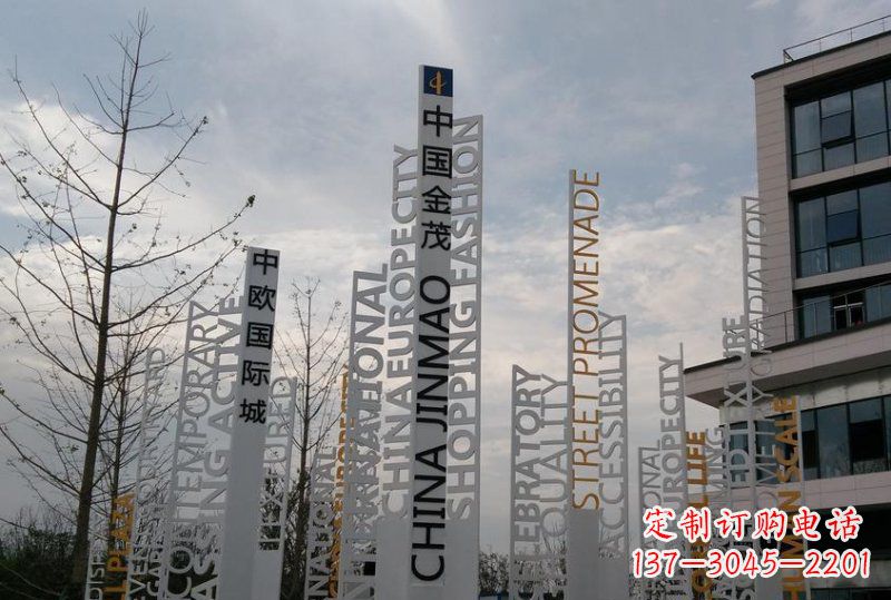 济南不锈钢字母雕塑艺术与科技的完美结合