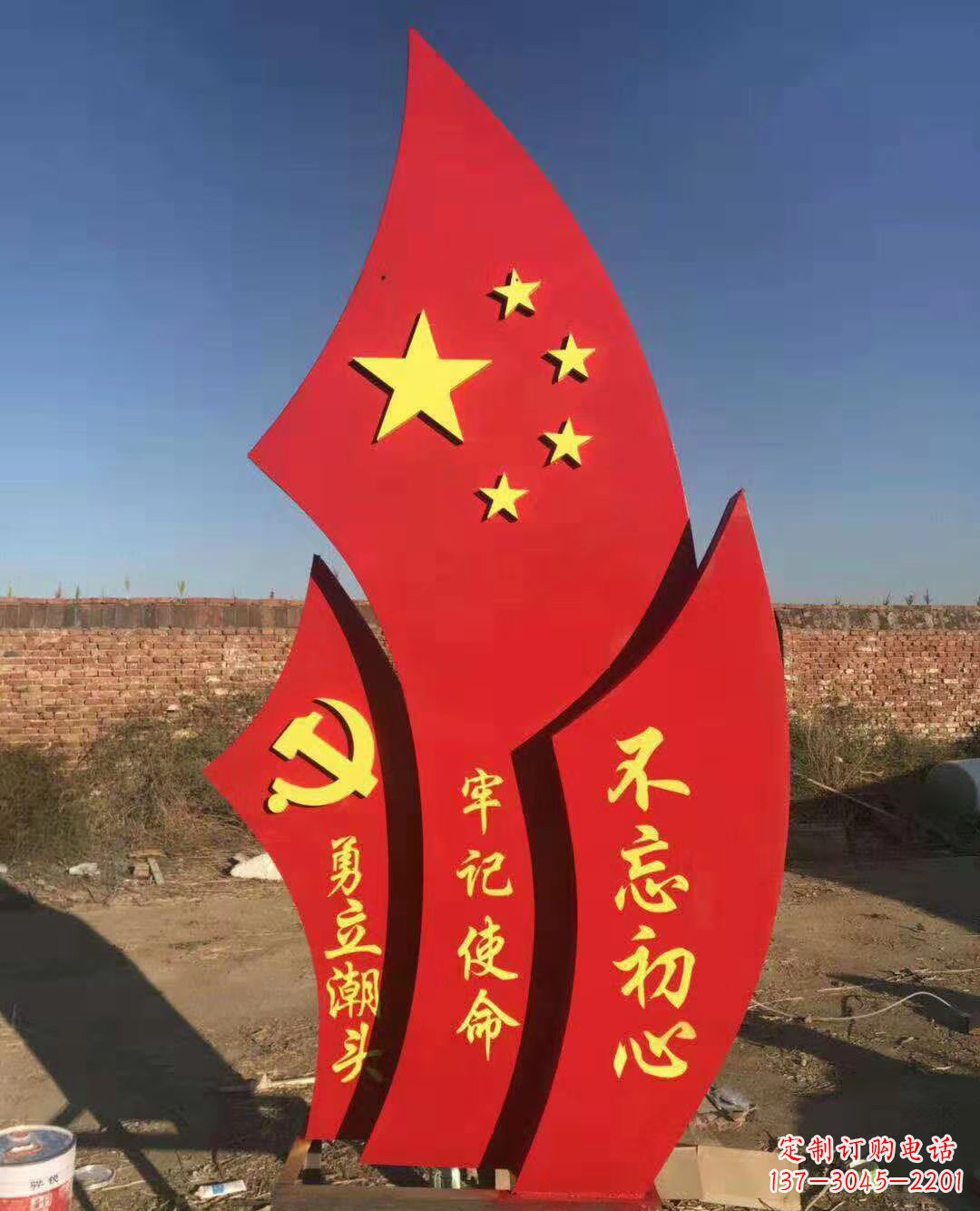 济南不锈钢党旗雕塑永葆共产主义初心