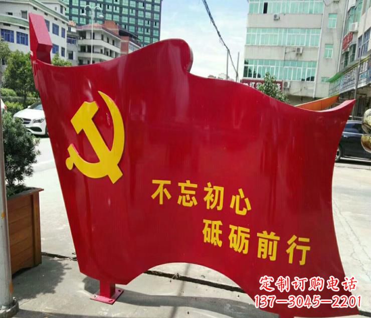 济南不忘初心·党旗雕塑