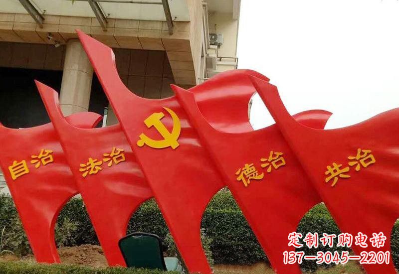 济南不锈钢党旗雕塑