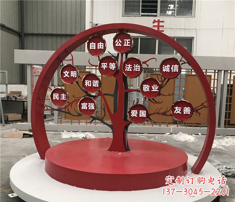 济南不锈钢抽象果树社会主义核心价值观雕塑