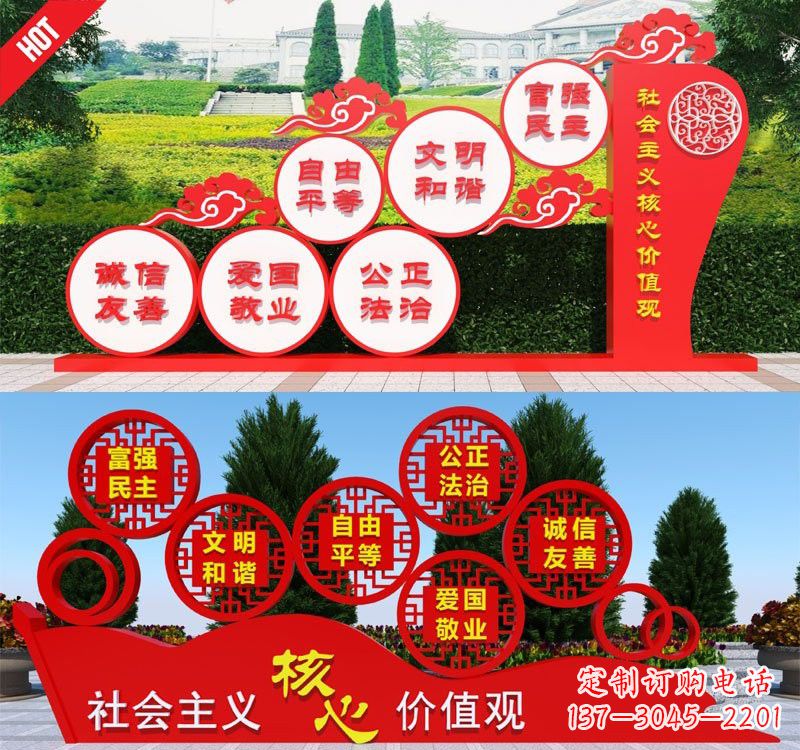济南展现社会主义核心价值观的不锈钢雕塑