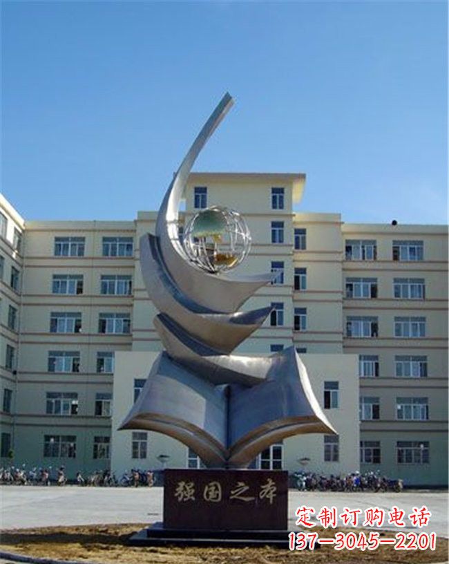 济南世界和平之礼不锈钢地球雕塑