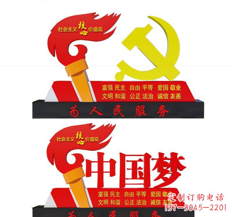 济南不锈钢党徽和火炬中国梦雕塑象征新时代的精神领袖