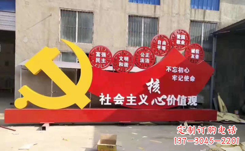 济南该党徽雕塑