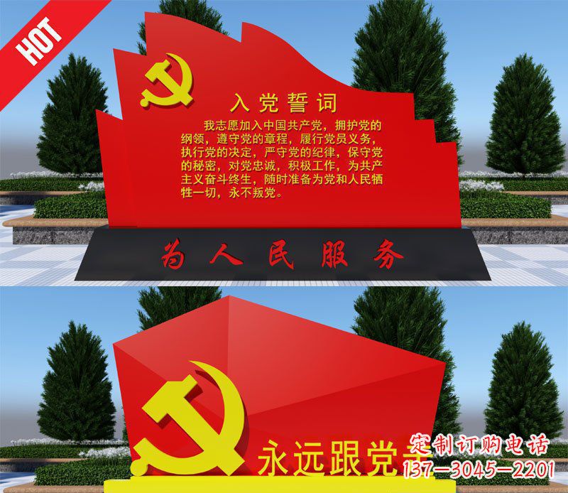 济南不锈钢党旗雕塑——象征着中国共产党的伟大气概