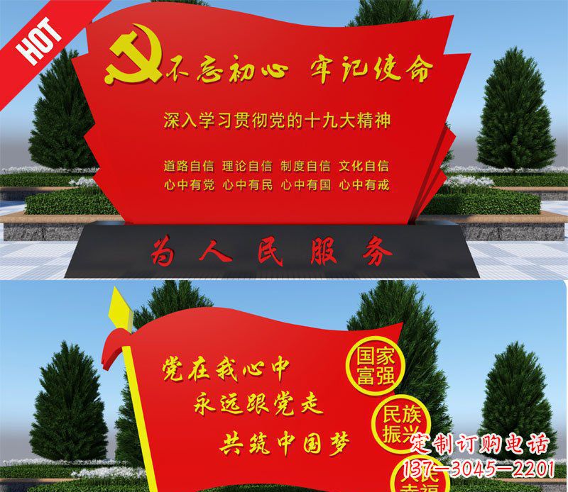 济南不锈钢党旗中国梦城市景观雕塑