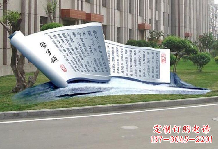 济南不锈钢书卷雕塑古老传承的精美礼物