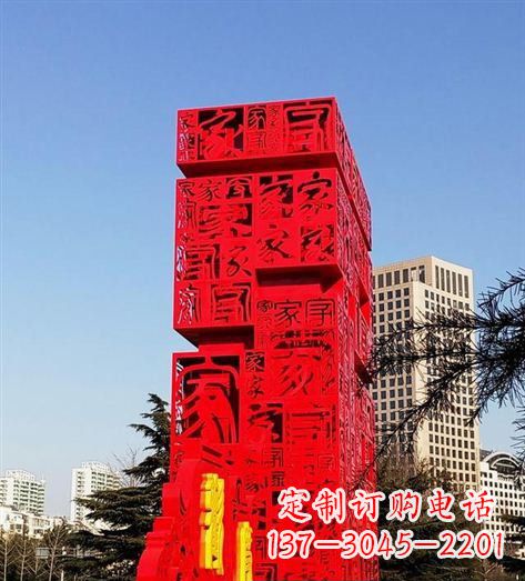 济南不锈钢福字雕塑 (2)