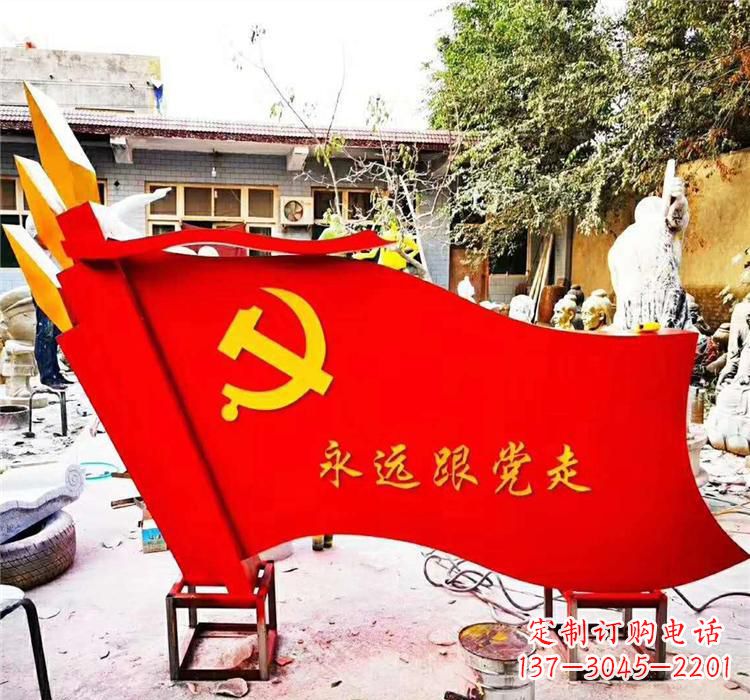 济南不锈钢党旗雕塑传承共产主义精神