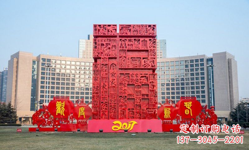 济南不锈钢立体福字雕塑祝福世界