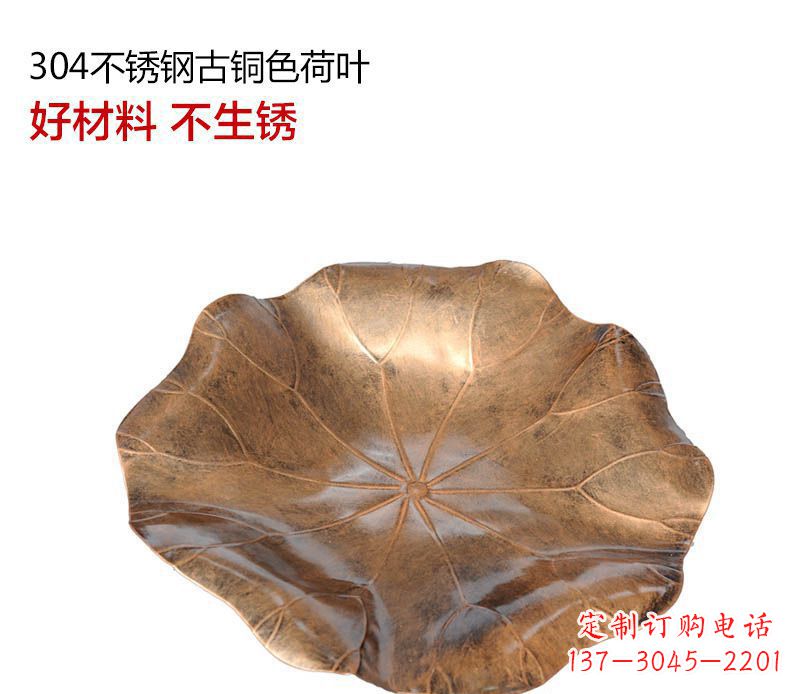 济南不锈钢古铜色荷叶雕塑