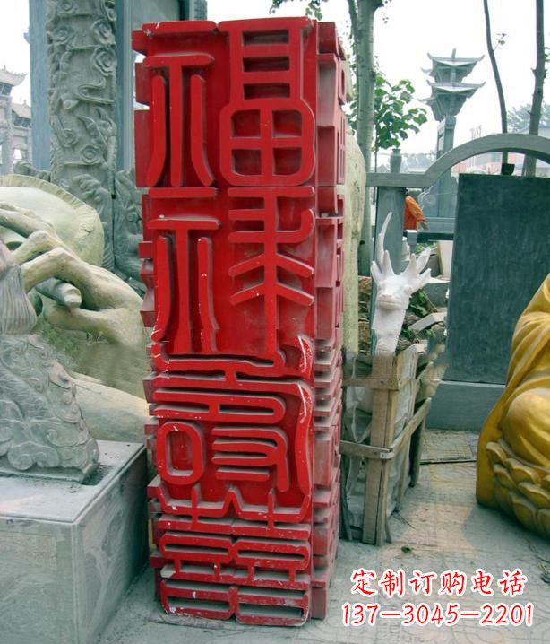 济南不锈钢广场上的福禄寿喜汉字雕塑