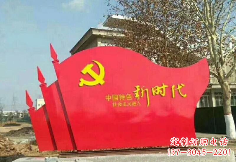济南不锈钢广场上的新时代党旗雕塑