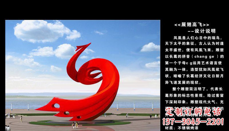 济南凤凰展翅高飞不锈钢广场的艺术之美