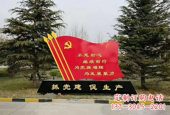 济南不锈钢党旗雕塑传承红色基因