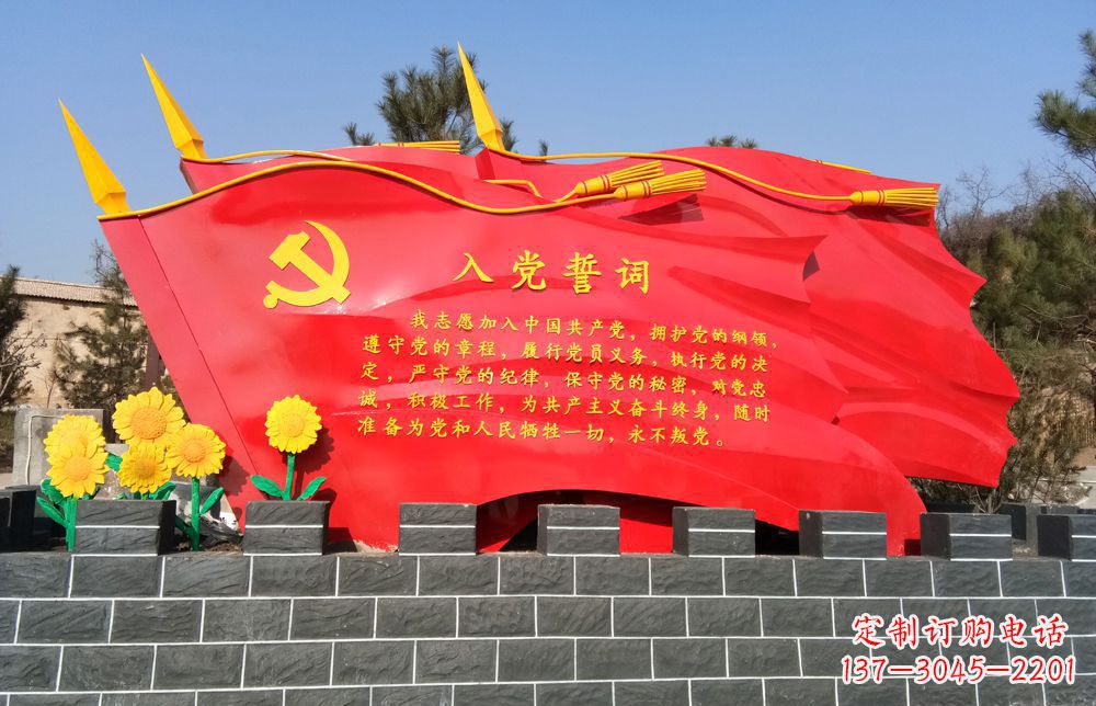 济南不锈钢入党誓词党旗雕塑112