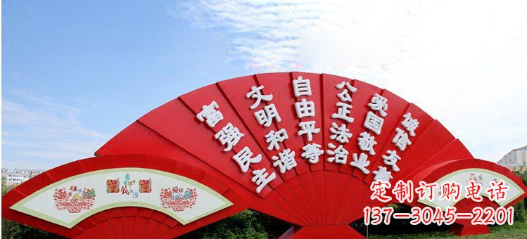 济南不锈钢扇形社会主义核心价值观城市雕塑