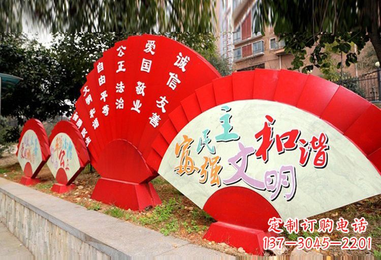 济南不锈钢扇子形社会主义核心价值观雕塑