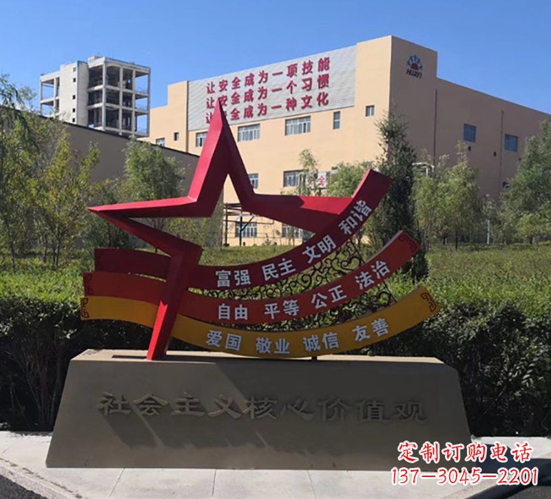 济南社会主义核心价值观雕塑——传承精神,谱写新时代