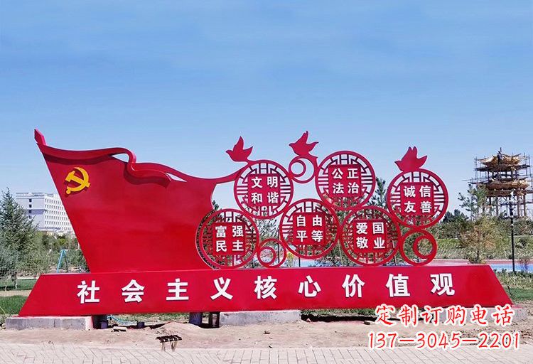 济南塑造不锈钢社会主义核心价值观