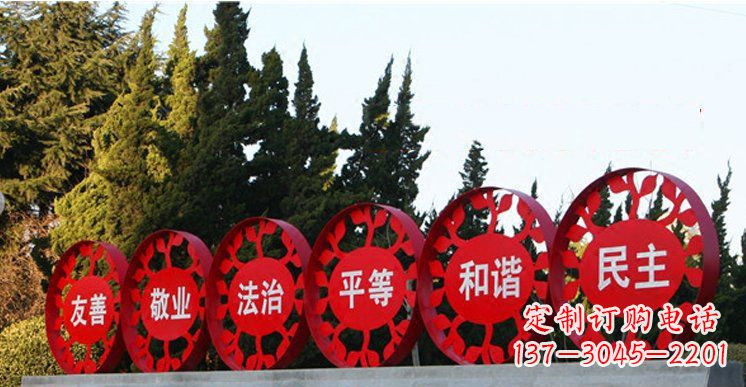 济南社会主义核心价值观雕塑——缔造美好公园景观